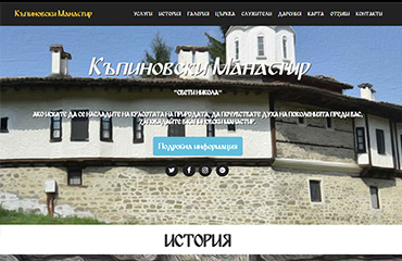 Къпиновски Манастир