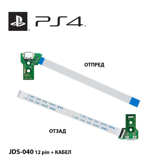 PS4 Захранващ блок за джойстик - JDS-040 PS4 Захранващ блок за джойстик - JDS-040