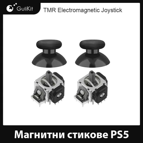 PS5 Gullikit - магнитни стикове за джойстик 