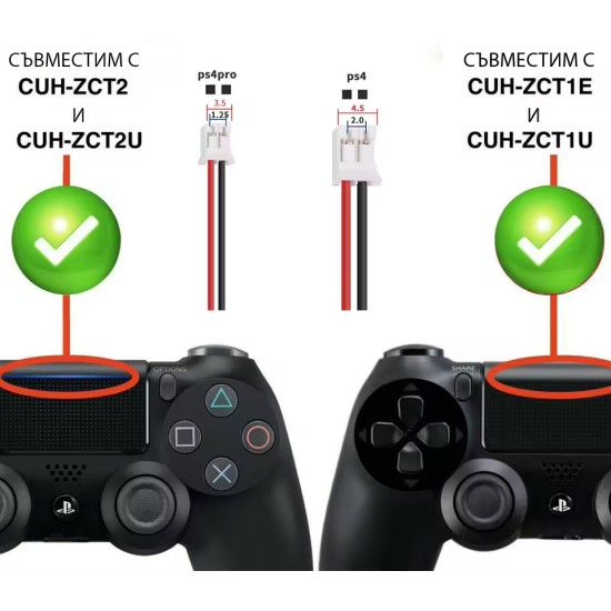 PS4 Джойстик батерия - съвместима PS4 Джойстик батерия - съвместима