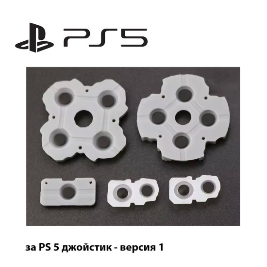 Проводими силиконови гумени подложки за PS5 джойстик  -    V1.0  