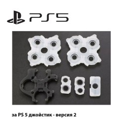 Проводими силиконови гумени подложки за PS5 джойстик  -    V2.0  
